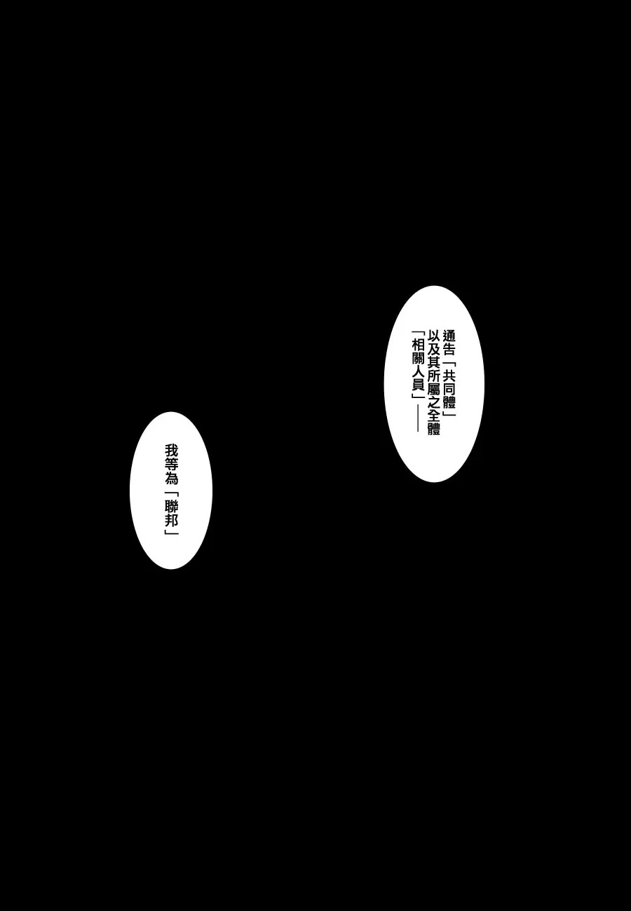 毁灭舰娘漫画韩漫全集-第68话无删减无遮挡章节图片 