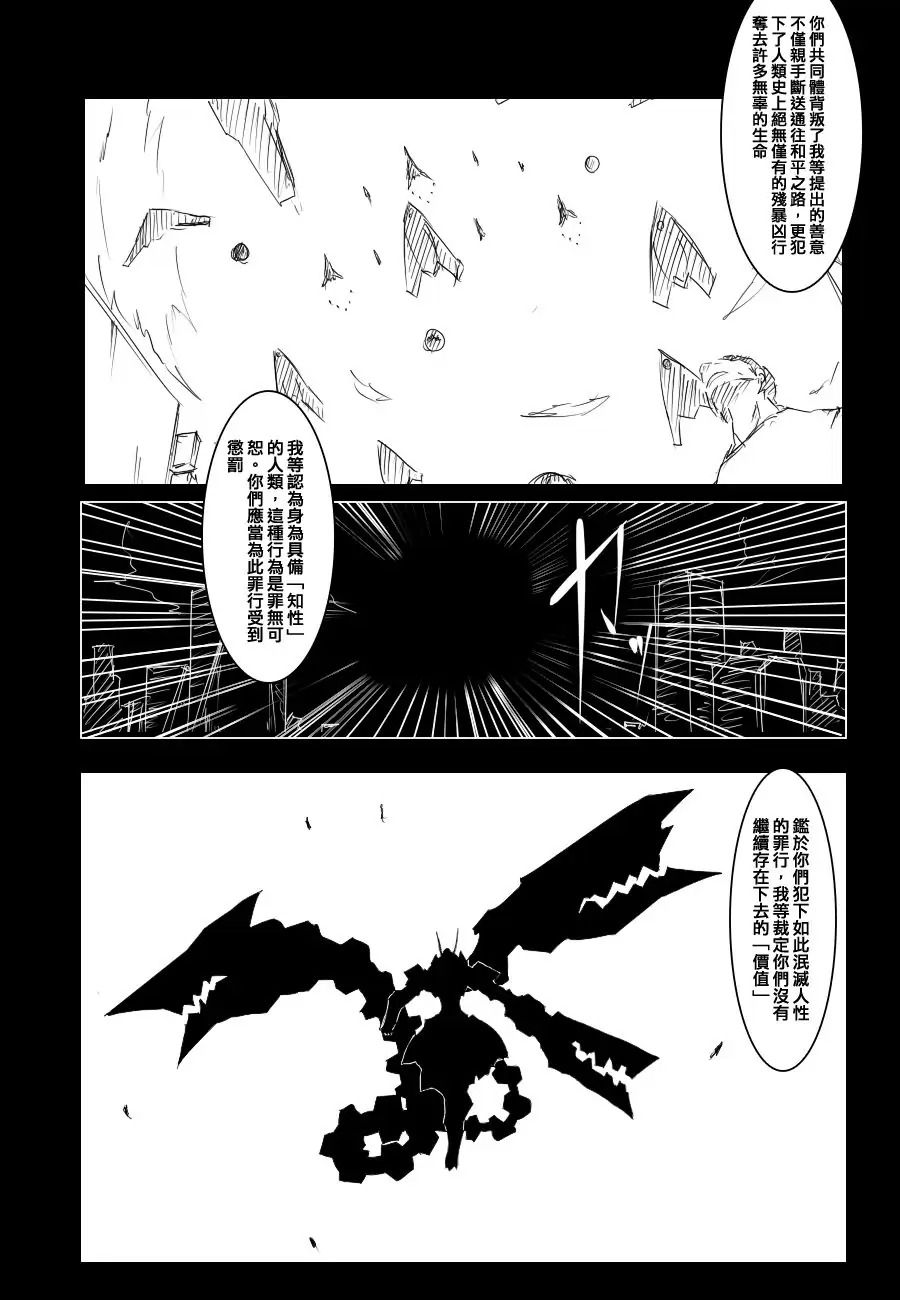 毁灭舰娘漫画韩漫全集-第68话无删减无遮挡章节图片 