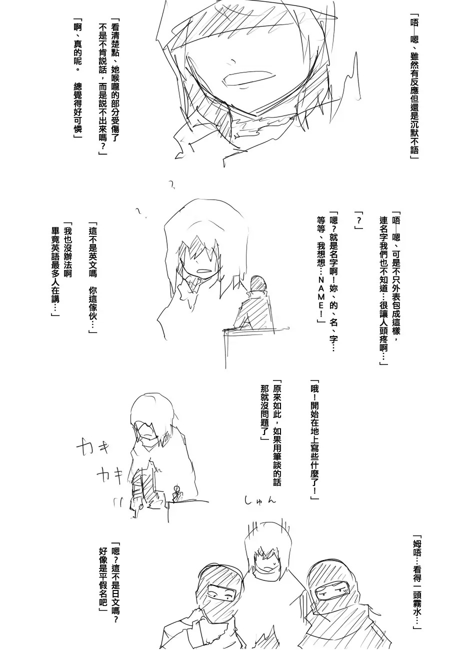 毁灭舰娘漫画韩漫全集-第68话无删减无遮挡章节图片 