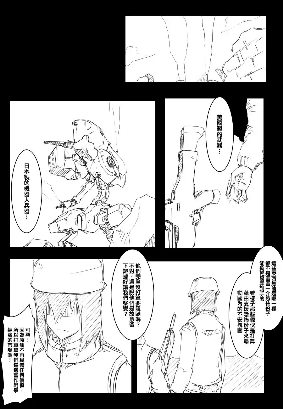 毁灭舰娘漫画韩漫全集-第68话无删减无遮挡章节图片 
