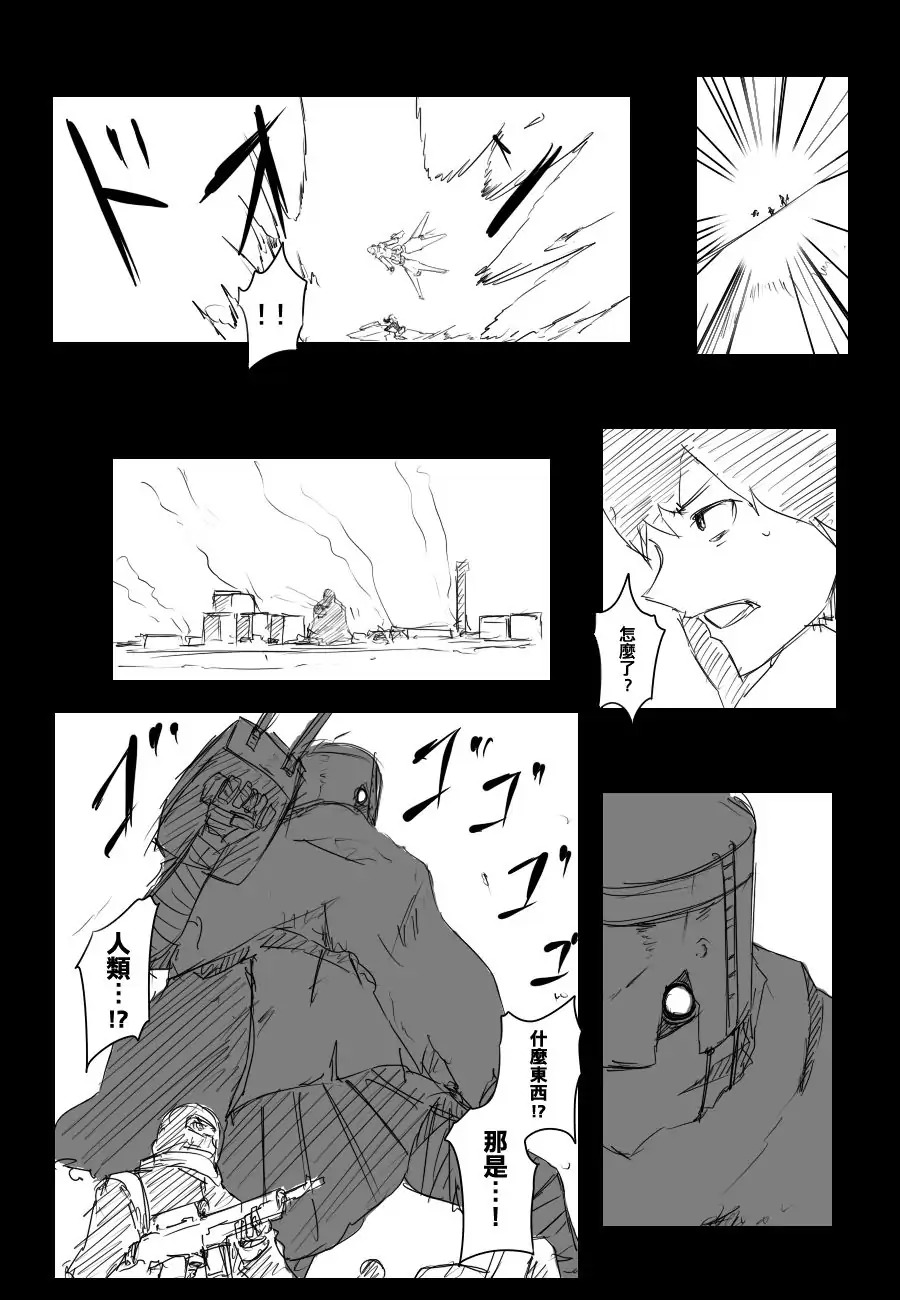 毁灭舰娘漫画韩漫全集-第68话无删减无遮挡章节图片 