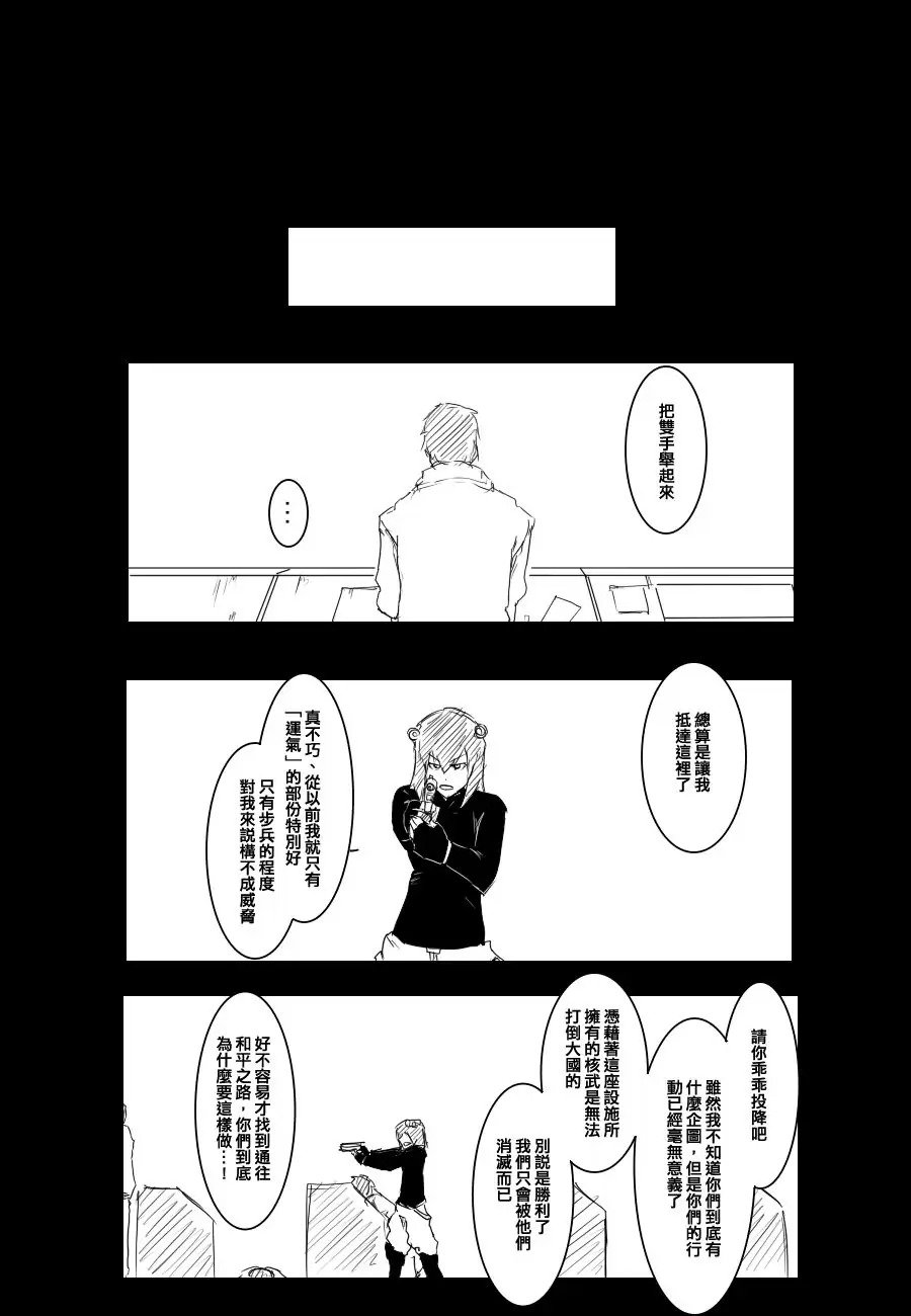 毁灭舰娘漫画韩漫全集-第68话无删减无遮挡章节图片 
