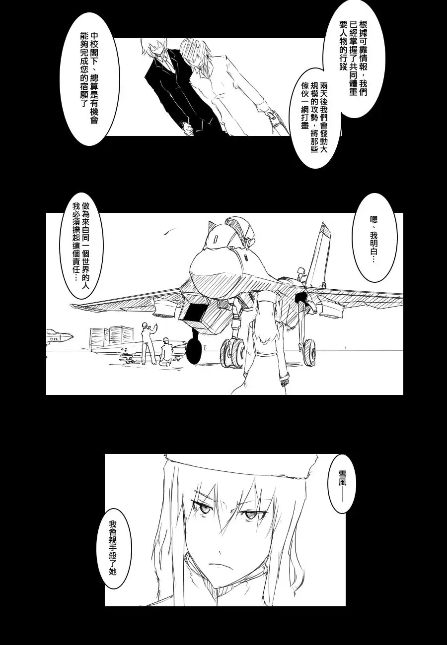 毁灭舰娘漫画韩漫全集-第69话无删减无遮挡章节图片 