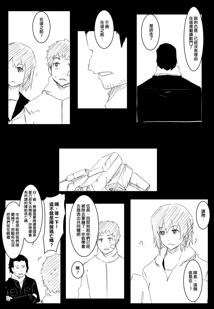 毁灭舰娘漫画韩漫全集-第69话无删减无遮挡章节图片 