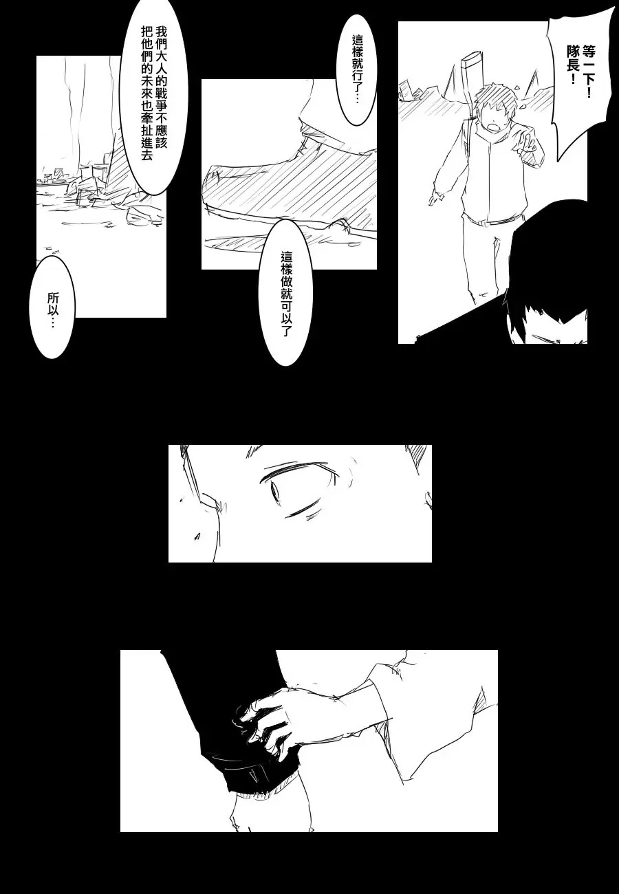 毁灭舰娘漫画韩漫全集-第69话无删减无遮挡章节图片 