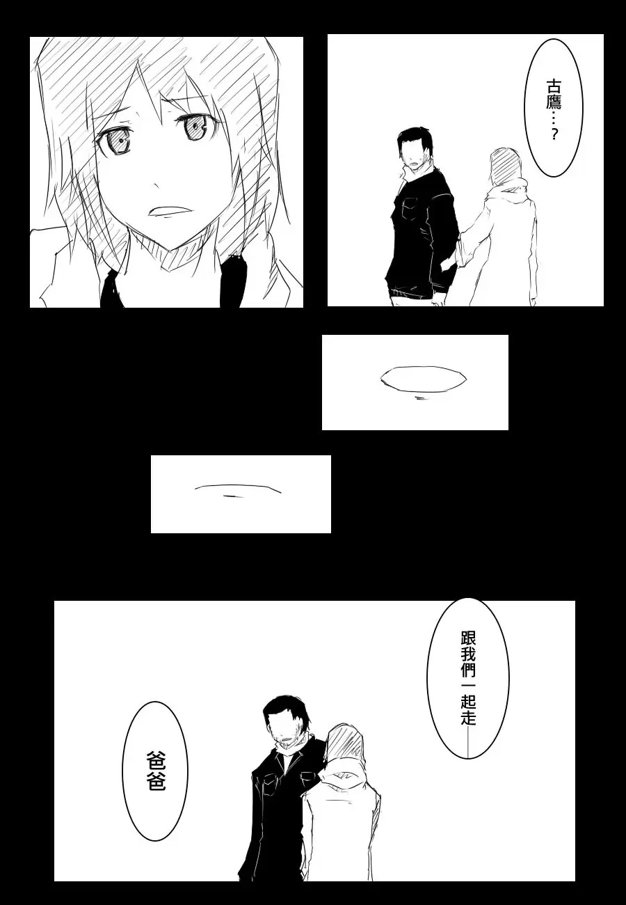 毁灭舰娘漫画韩漫全集-第69话无删减无遮挡章节图片 