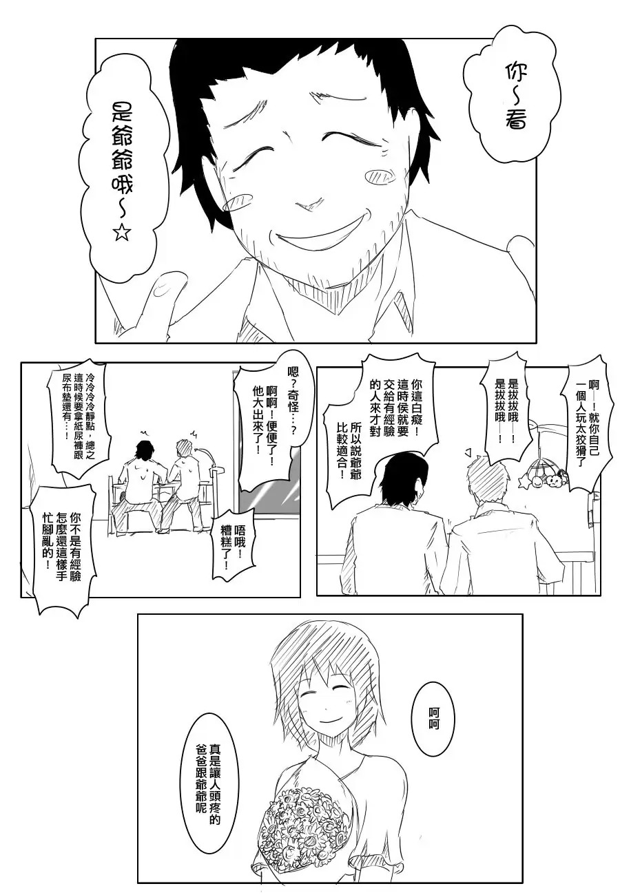 毁灭舰娘漫画韩漫全集-第69话无删减无遮挡章节图片 
