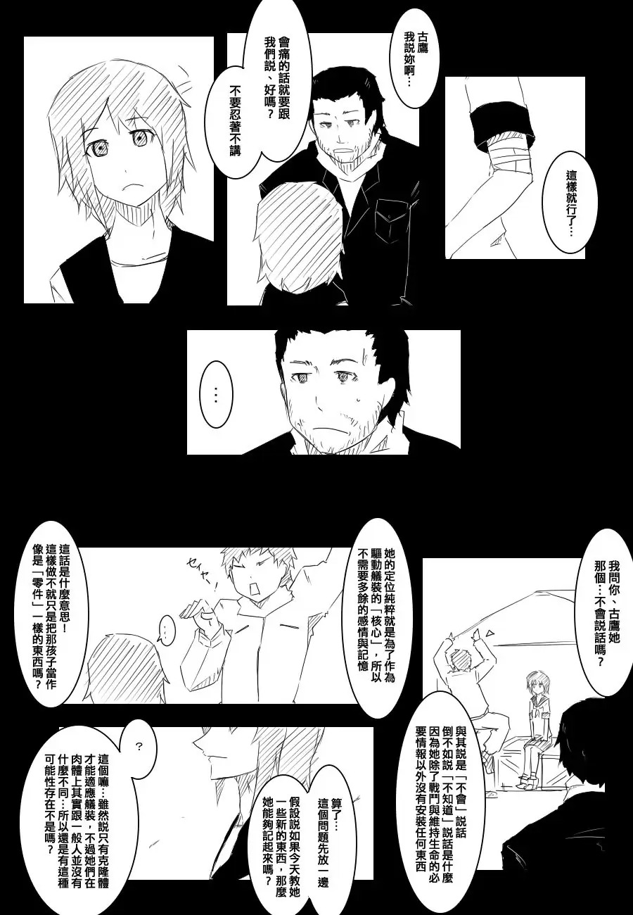 毁灭舰娘漫画韩漫全集-第69话无删减无遮挡章节图片 