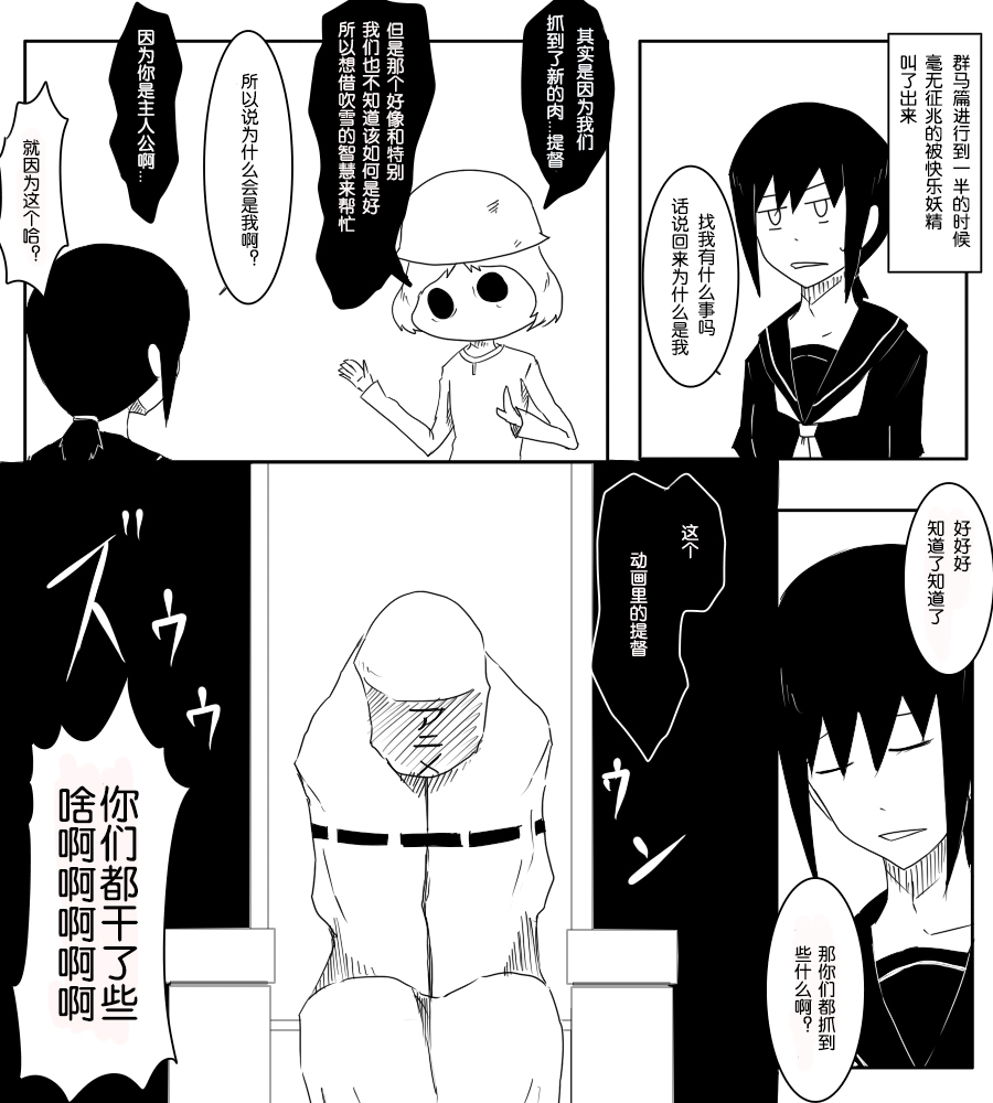 毁灭舰娘漫画韩漫全集-第70话无删减无遮挡章节图片 