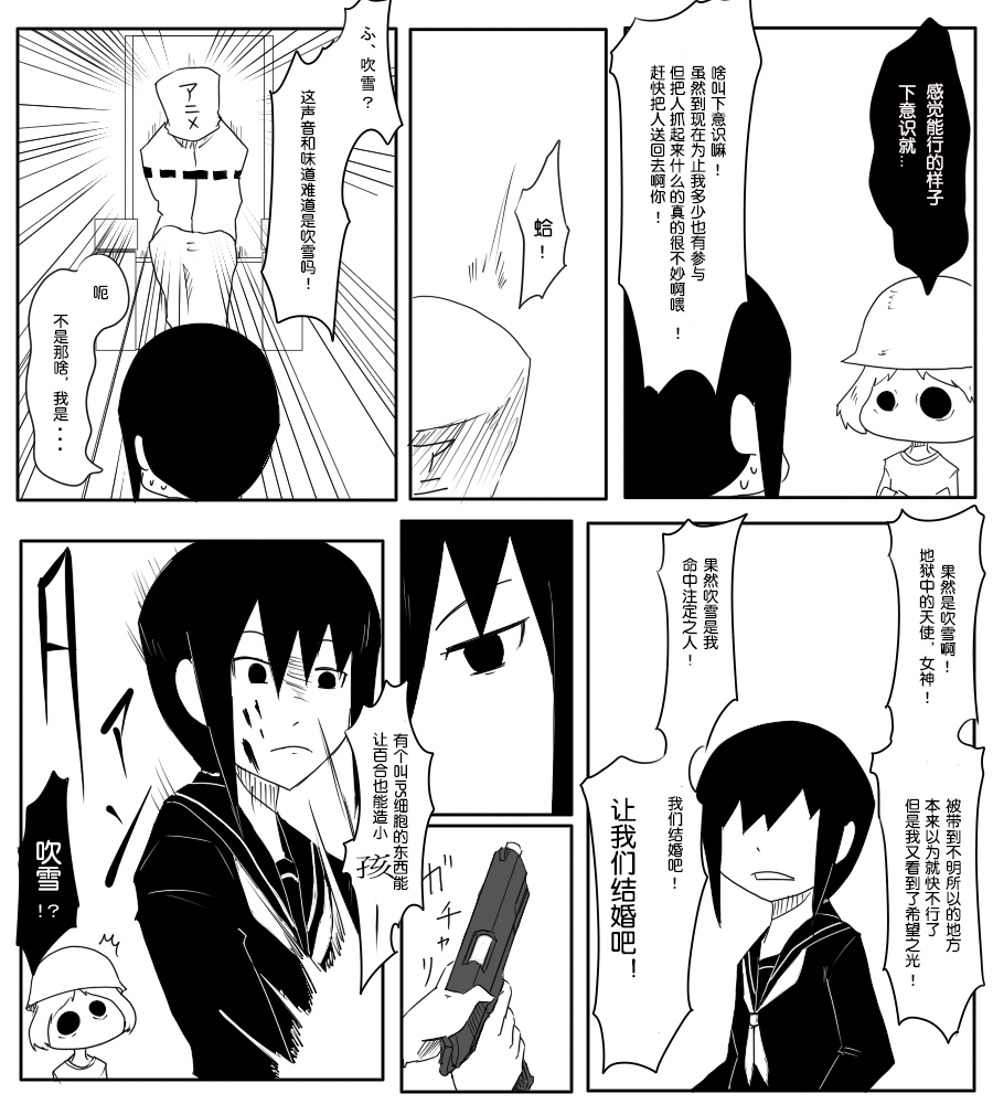 毁灭舰娘漫画韩漫全集-第70话无删减无遮挡章节图片 