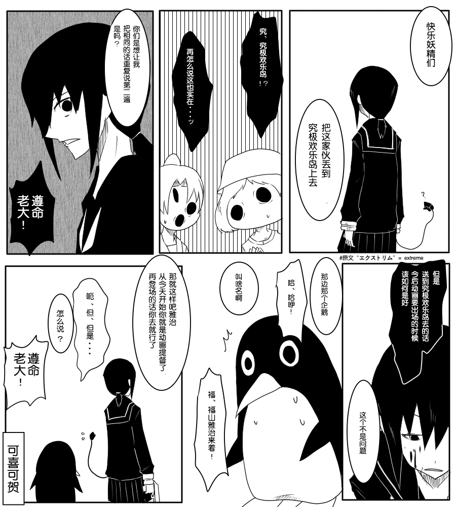 毁灭舰娘漫画韩漫全集-第70话无删减无遮挡章节图片 