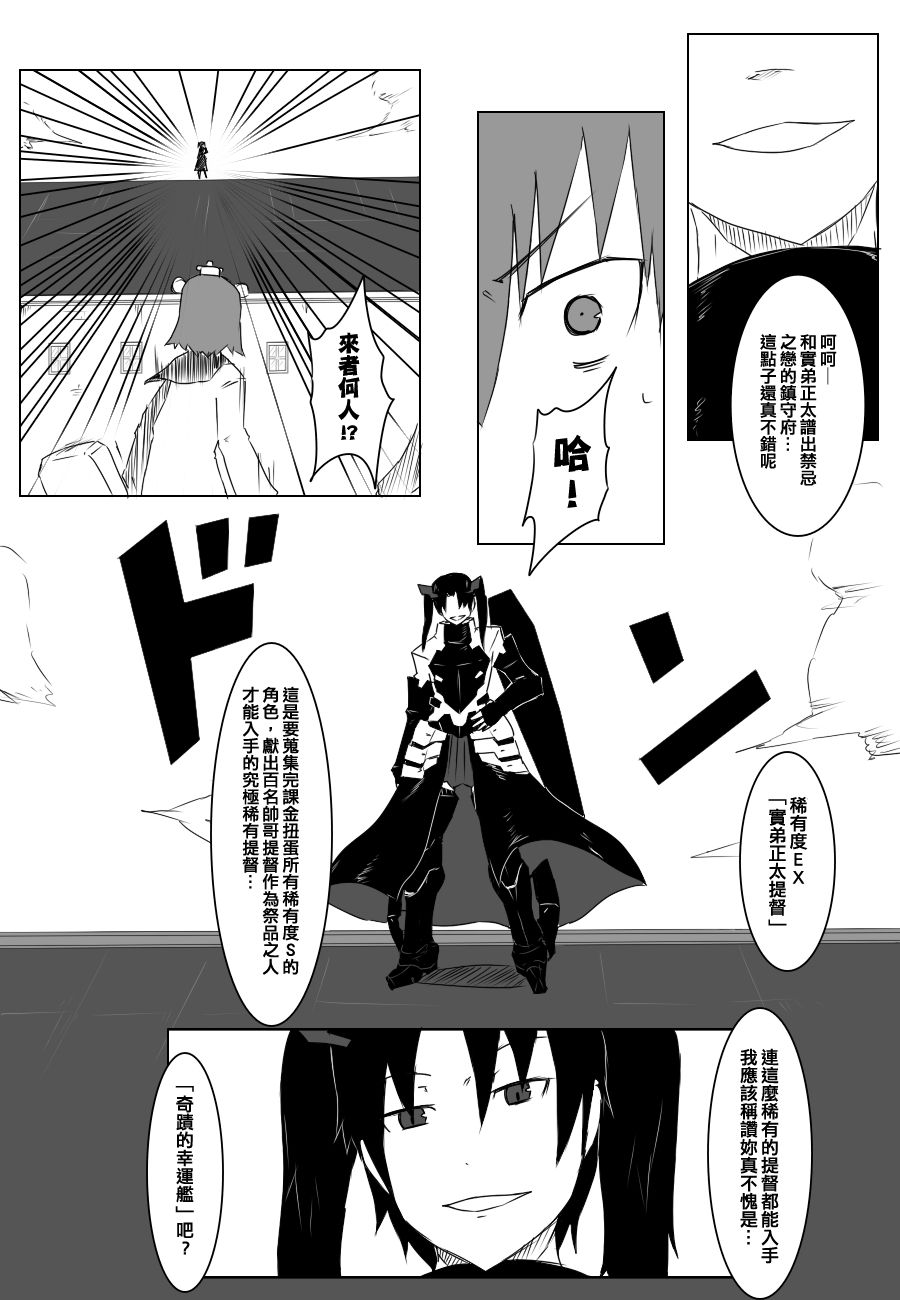 毁灭舰娘漫画韩漫全集-第71话无删减无遮挡章节图片 
