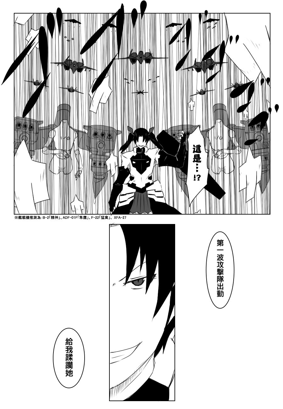 毁灭舰娘漫画韩漫全集-第71话无删减无遮挡章节图片 