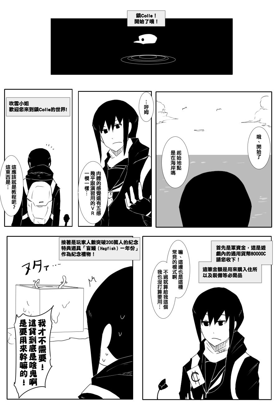 毁灭舰娘漫画韩漫全集-第71话无删减无遮挡章节图片 