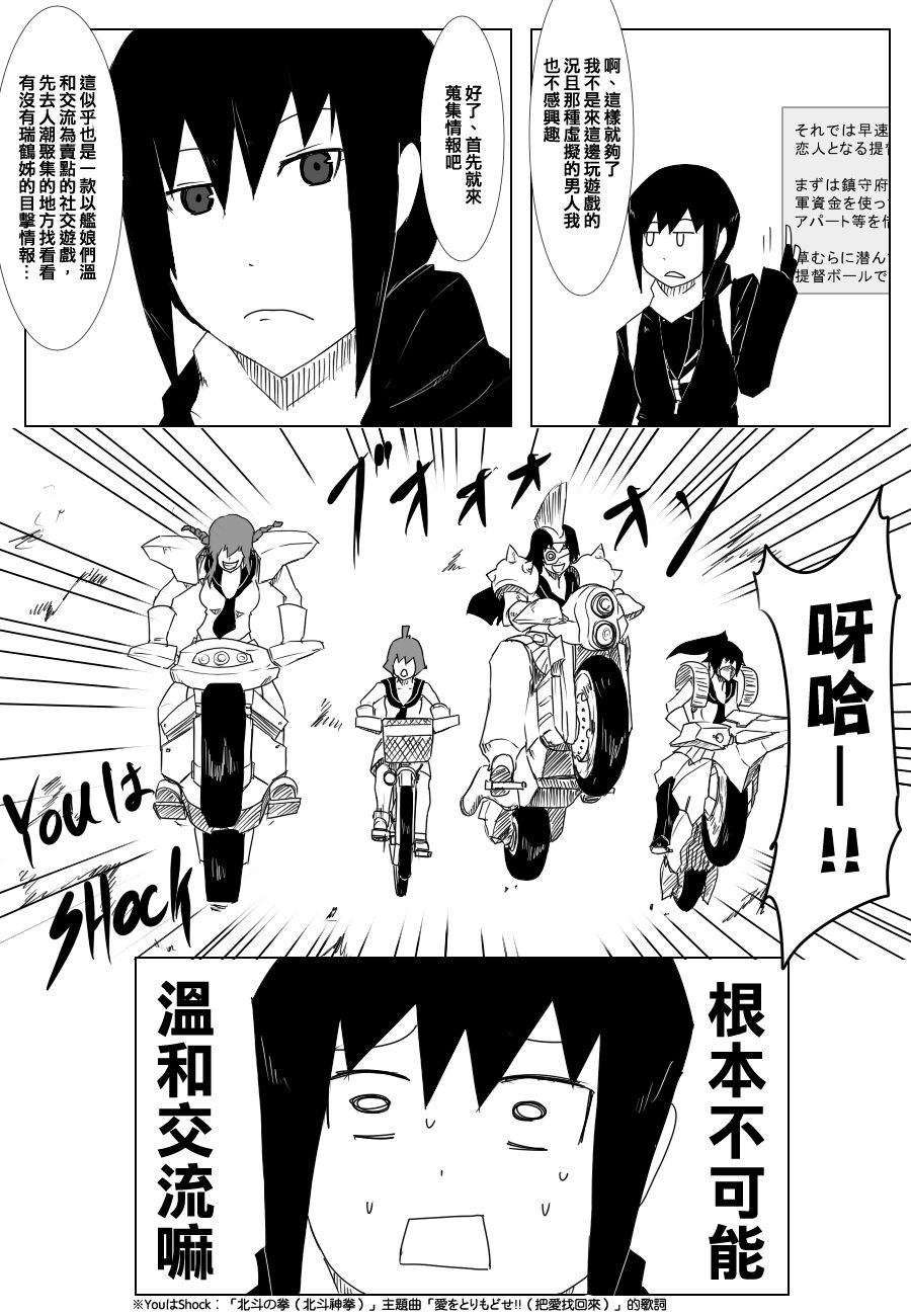 毁灭舰娘漫画韩漫全集-第71话无删减无遮挡章节图片 