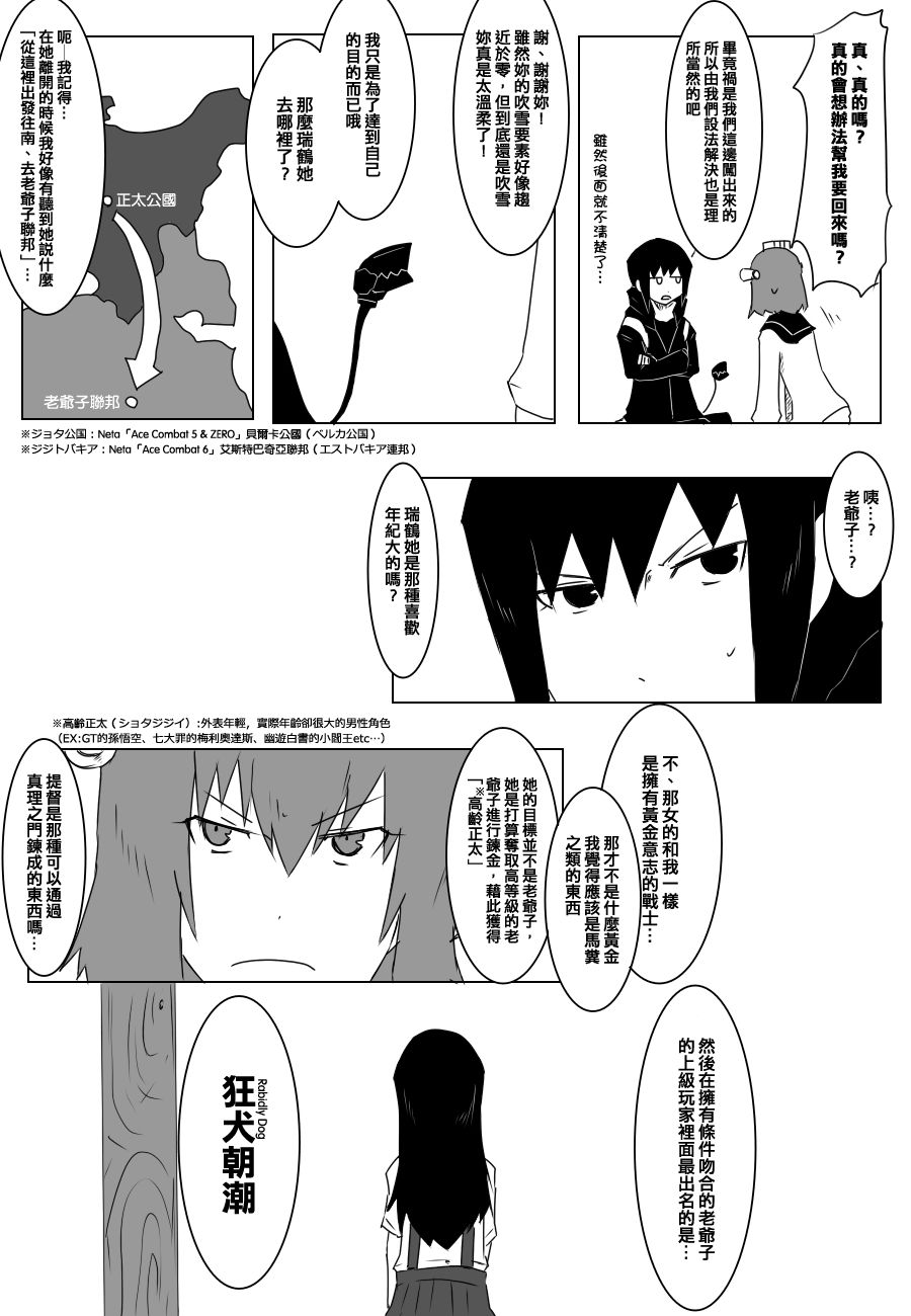 毁灭舰娘漫画韩漫全集-第72话无删减无遮挡章节图片 