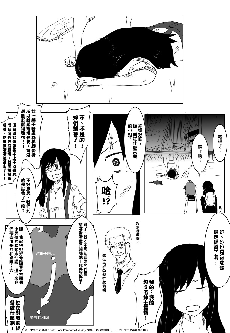 毁灭舰娘漫画韩漫全集-第72话无删减无遮挡章节图片 