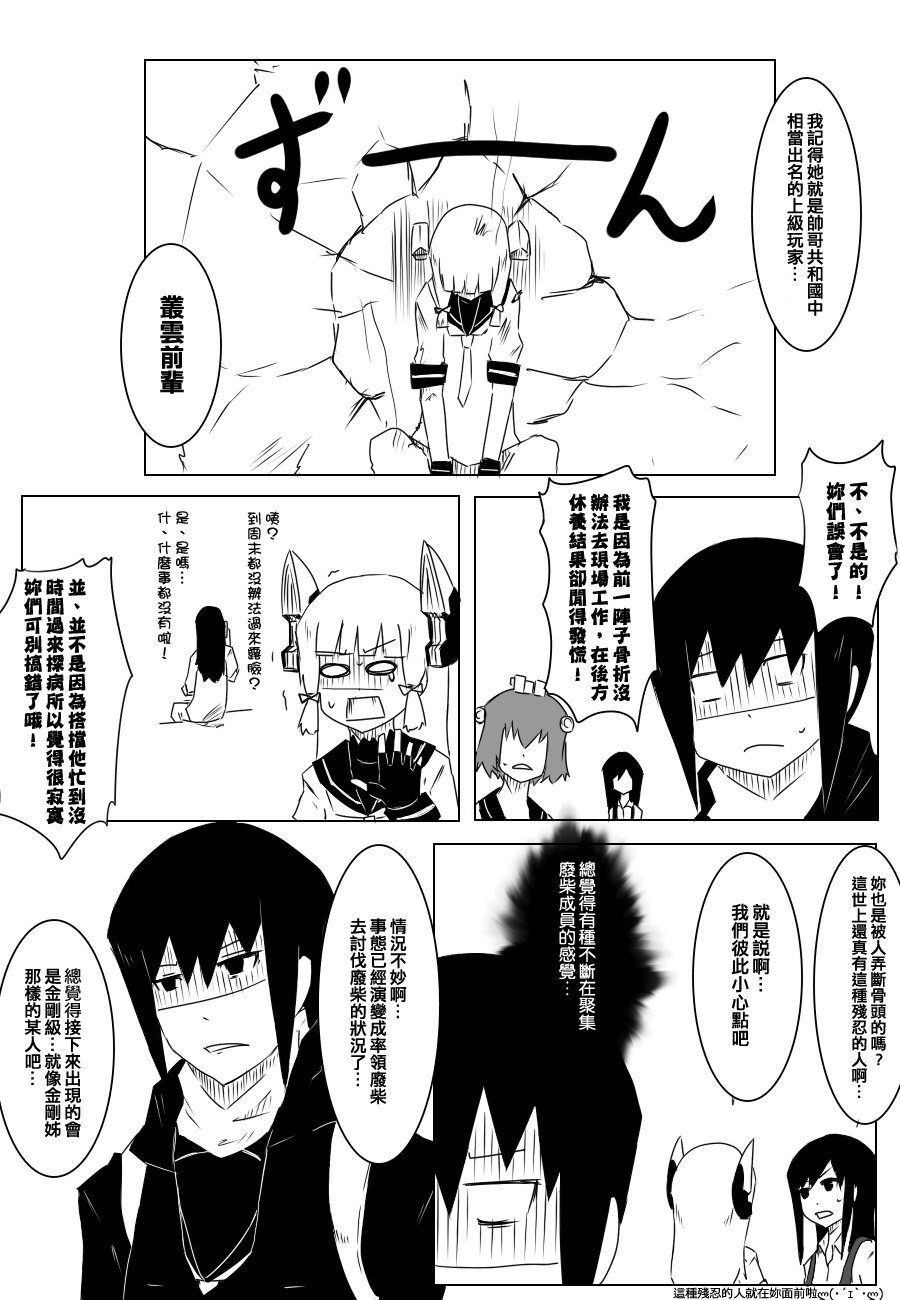 毁灭舰娘漫画韩漫全集-第72话无删减无遮挡章节图片 