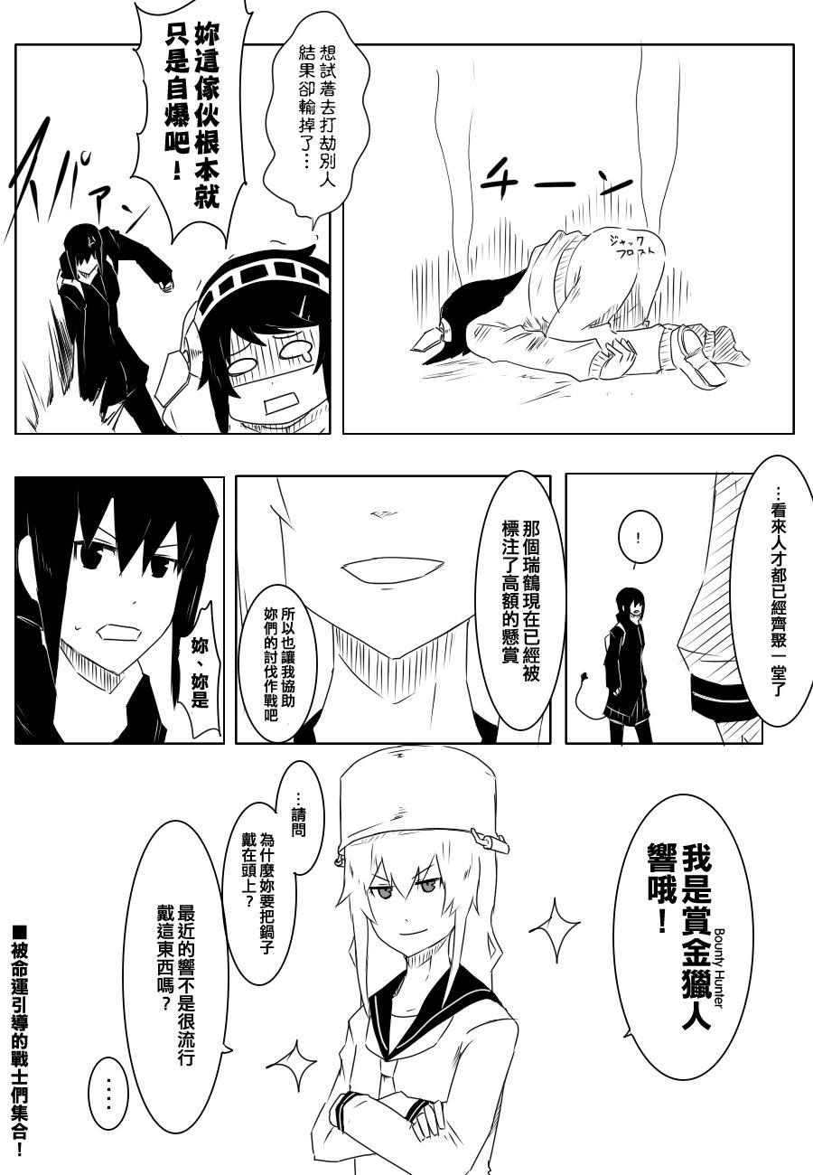 毁灭舰娘漫画韩漫全集-第72话无删减无遮挡章节图片 