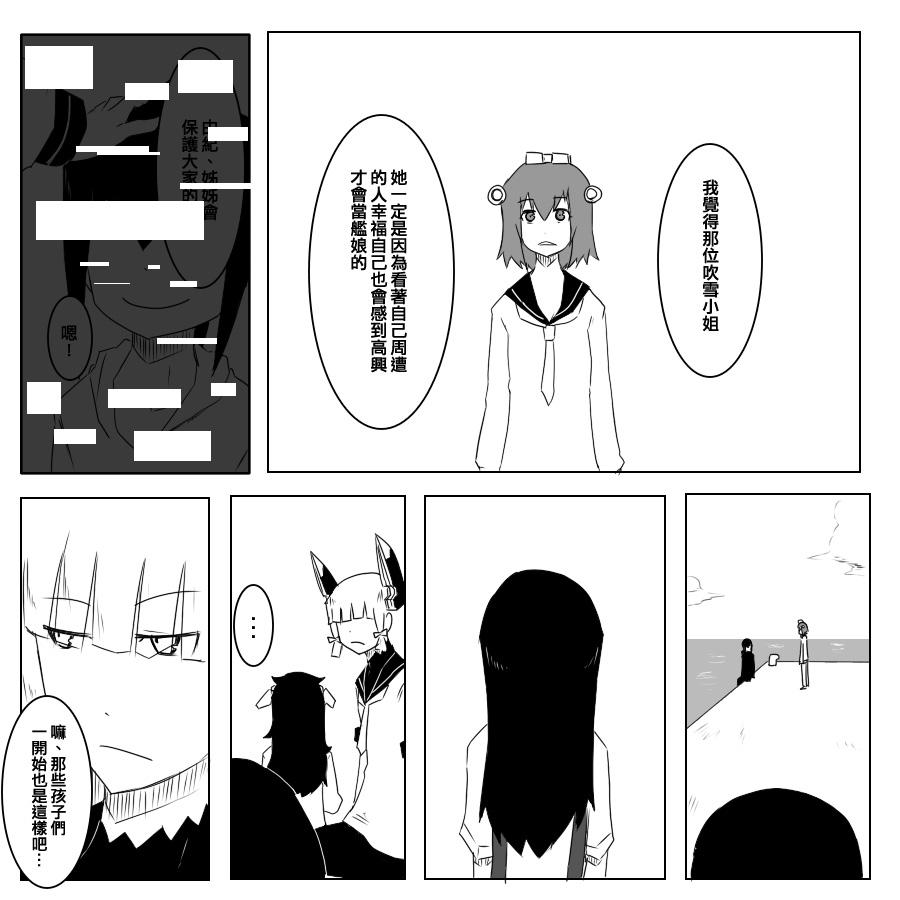 毁灭舰娘漫画韩漫全集-第73话无删减无遮挡章节图片 