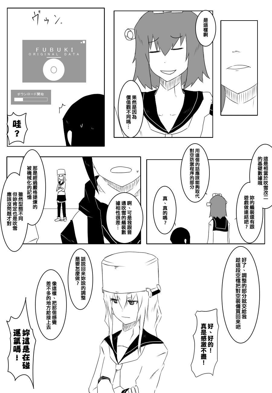 毁灭舰娘漫画韩漫全集-第73话无删减无遮挡章节图片 