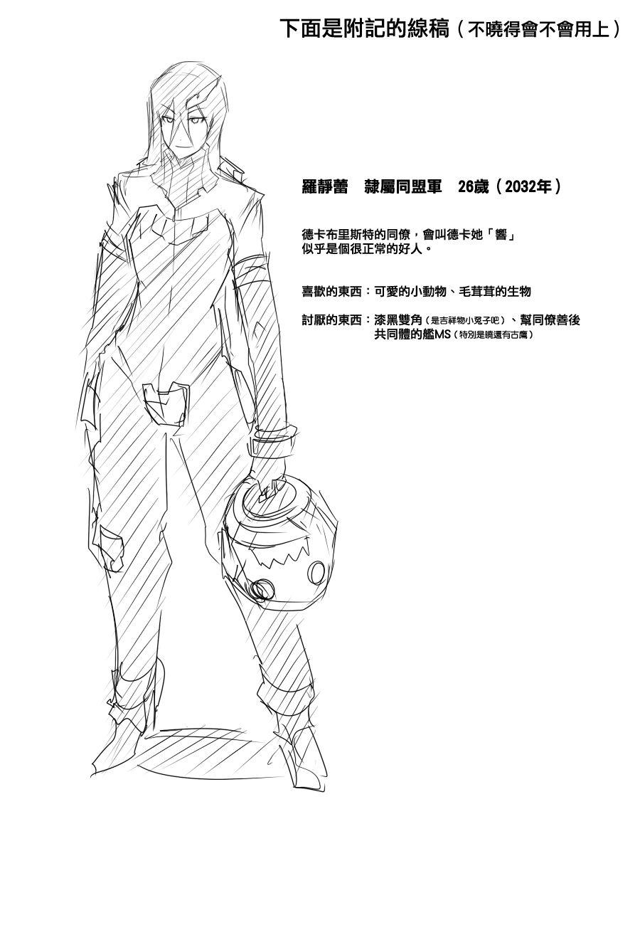 毁灭舰娘漫画韩漫全集-第73话无删减无遮挡章节图片 