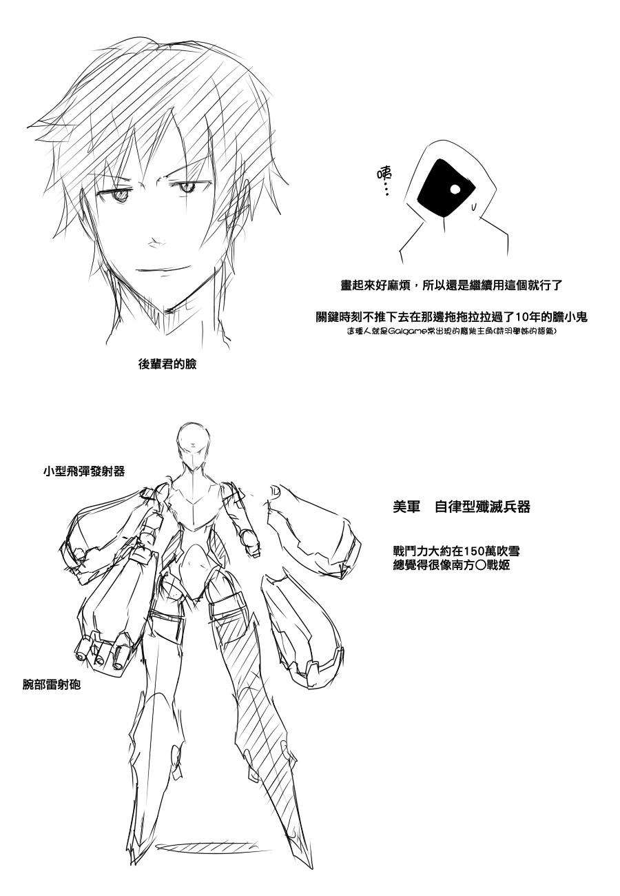 毁灭舰娘漫画韩漫全集-第73话无删减无遮挡章节图片 