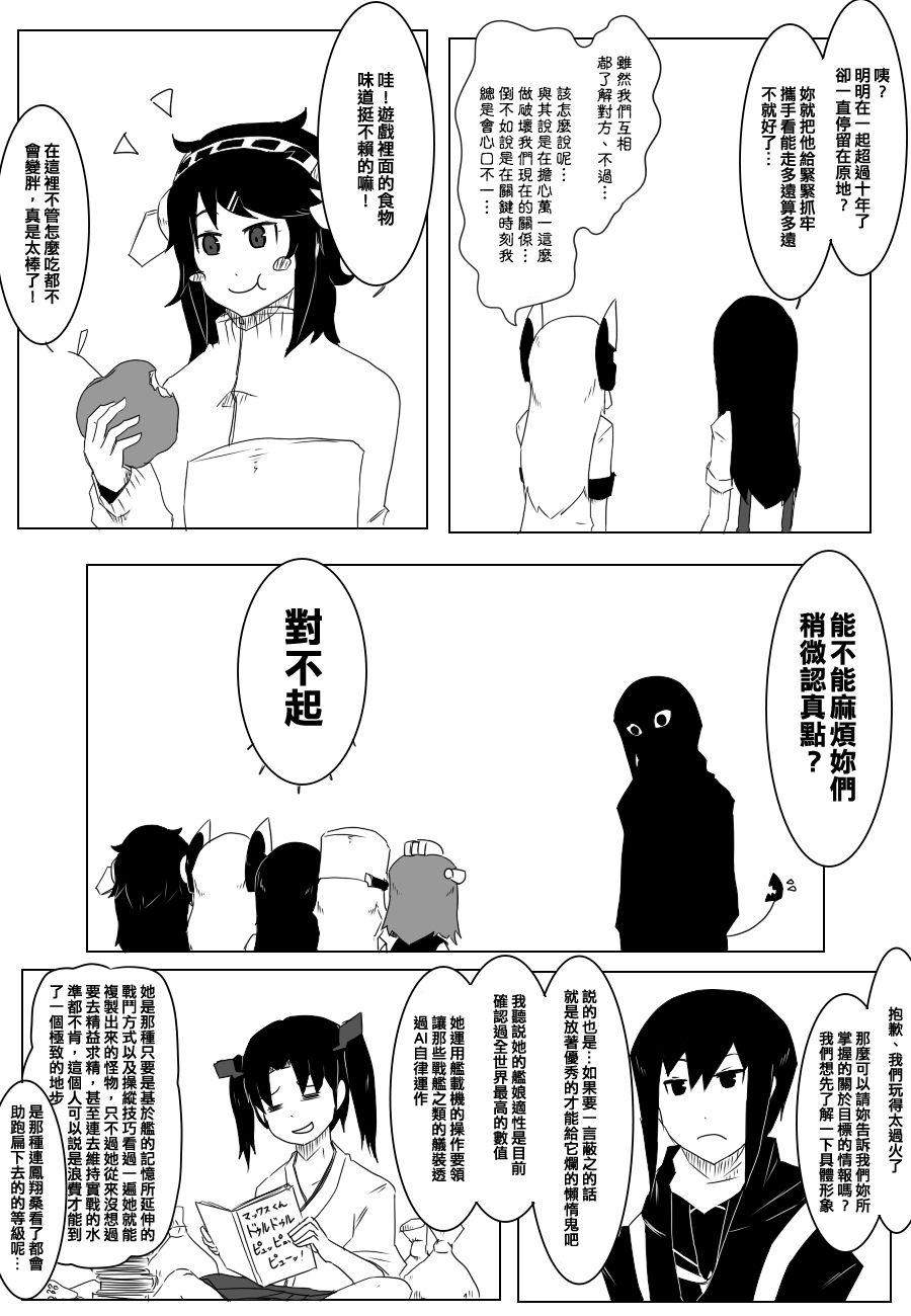 毁灭舰娘漫画韩漫全集-第73话无删减无遮挡章节图片 
