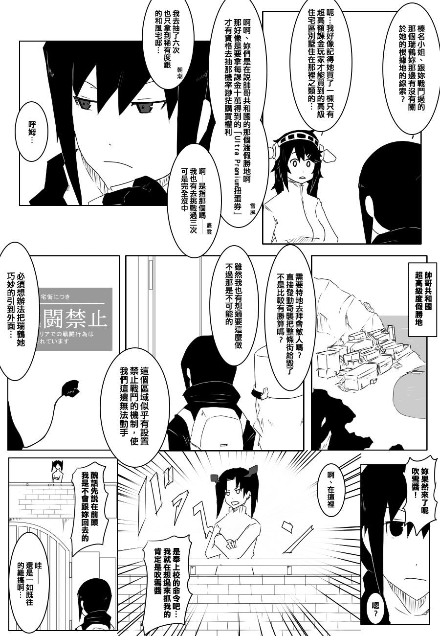 毁灭舰娘漫画韩漫全集-第73话无删减无遮挡章节图片 