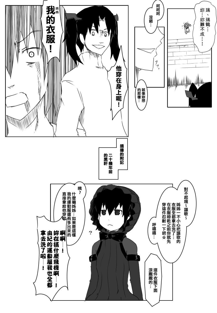 毁灭舰娘漫画韩漫全集-第73话无删减无遮挡章节图片 