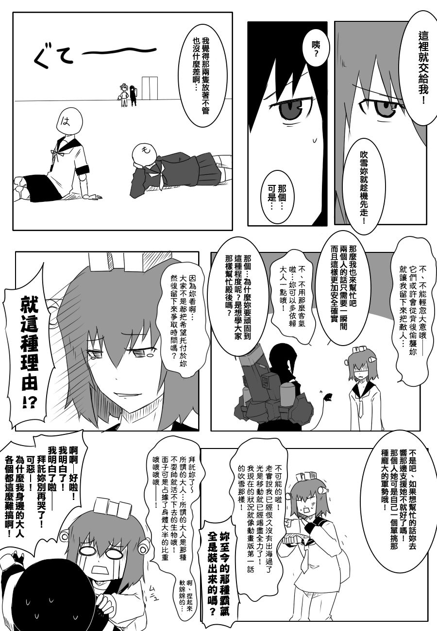 毁灭舰娘漫画韩漫全集-第74话无删减无遮挡章节图片 