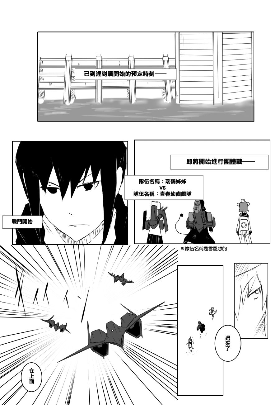 毁灭舰娘漫画韩漫全集-第74话无删减无遮挡章节图片 