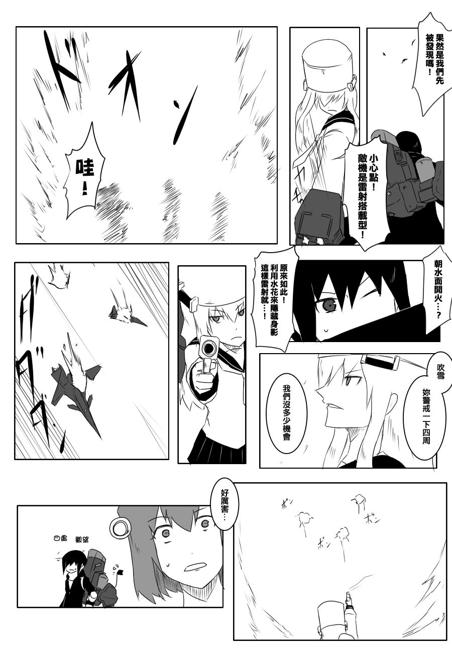 毁灭舰娘漫画韩漫全集-第74话无删减无遮挡章节图片 