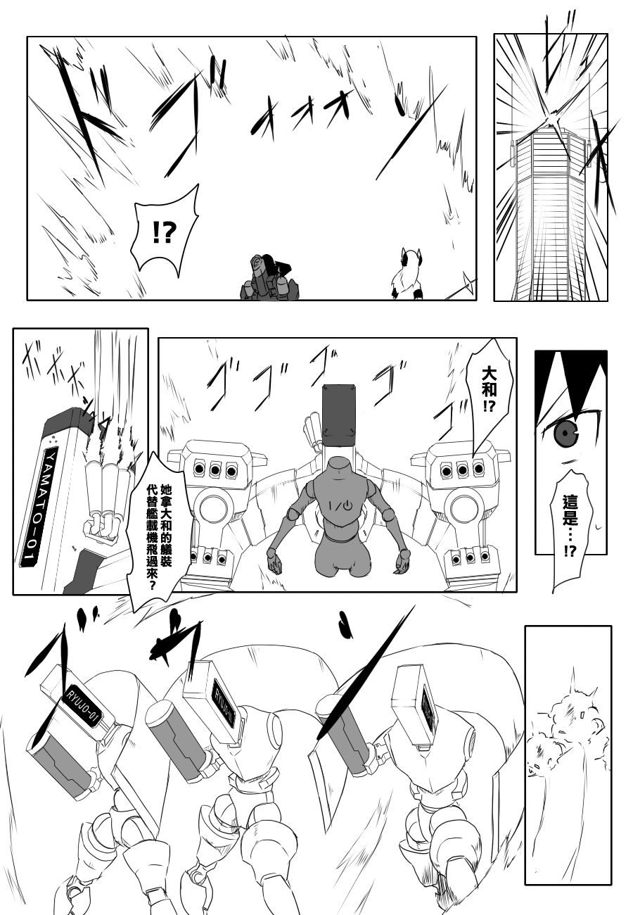 毁灭舰娘漫画韩漫全集-第74话无删减无遮挡章节图片 