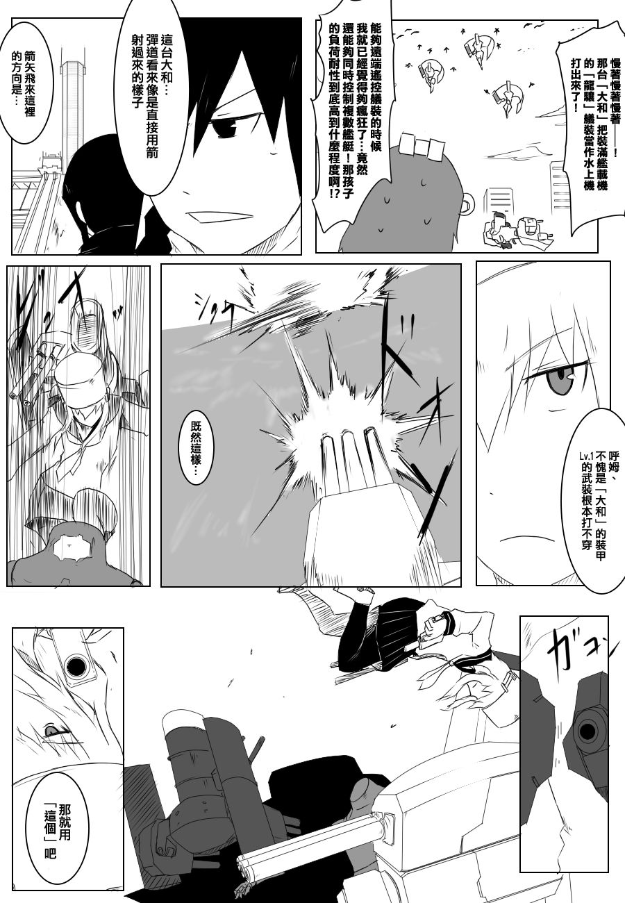 毁灭舰娘漫画韩漫全集-第74话无删减无遮挡章节图片 