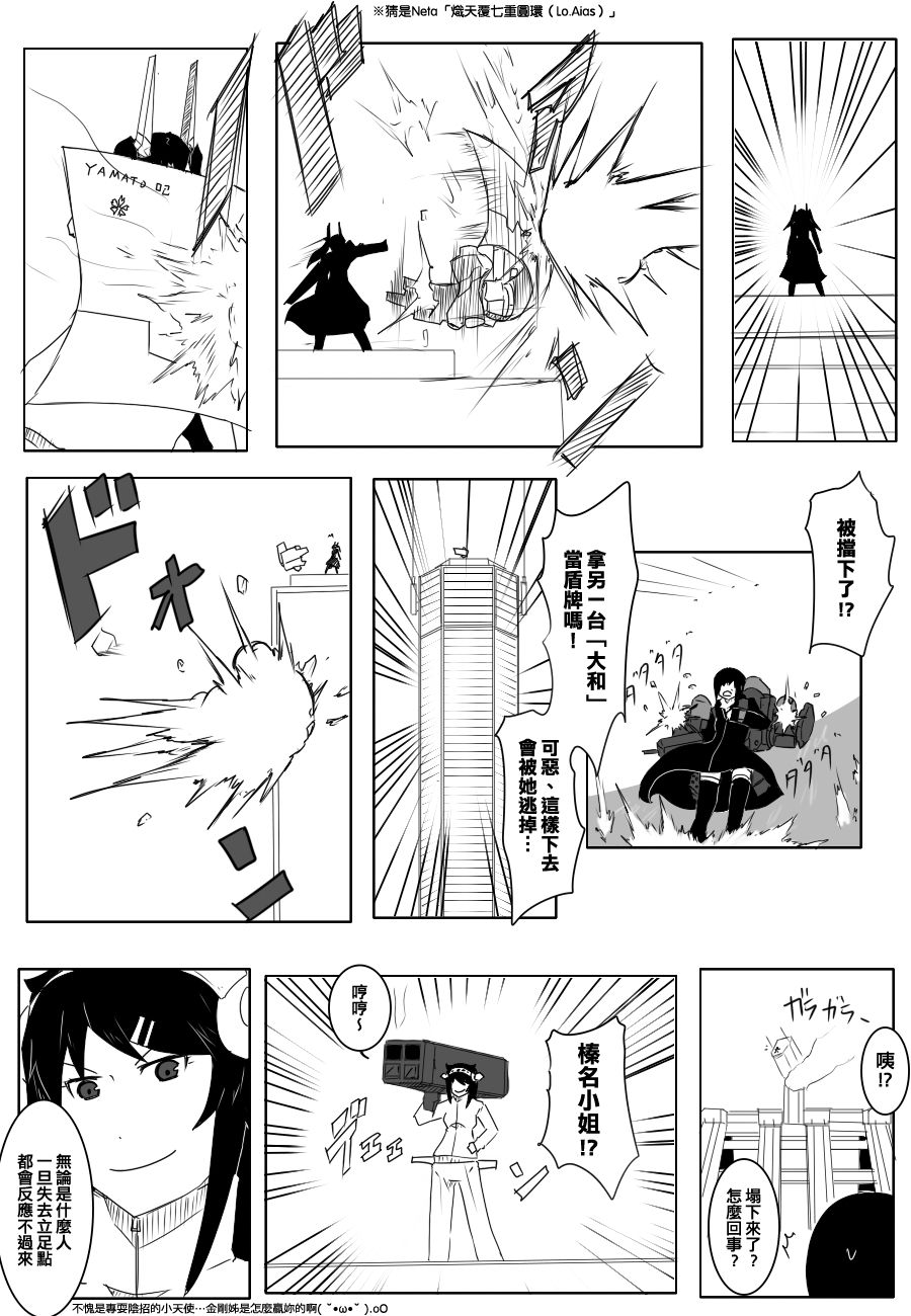 毁灭舰娘漫画韩漫全集-第74话无删减无遮挡章节图片 