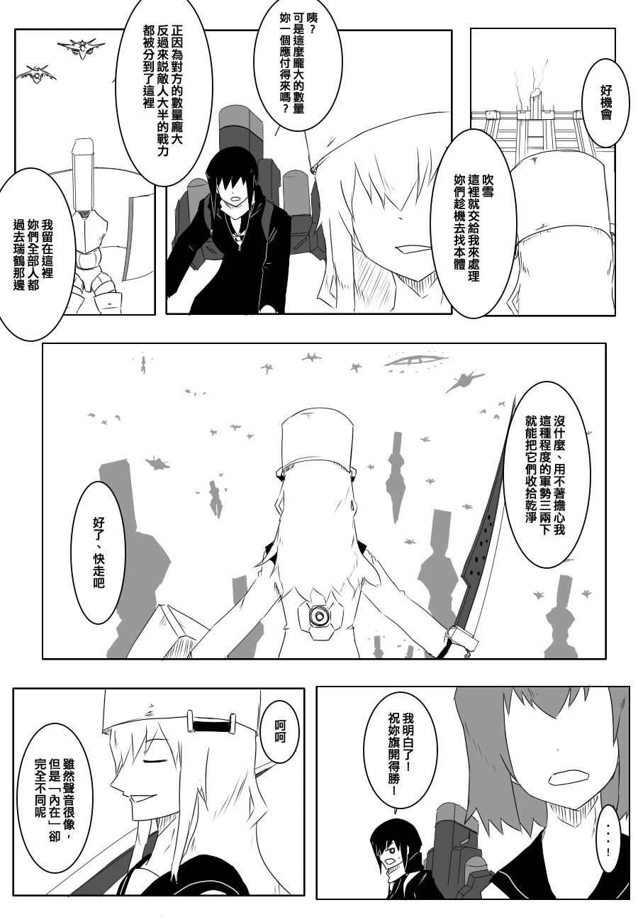 毁灭舰娘漫画韩漫全集-第74话无删减无遮挡章节图片 
