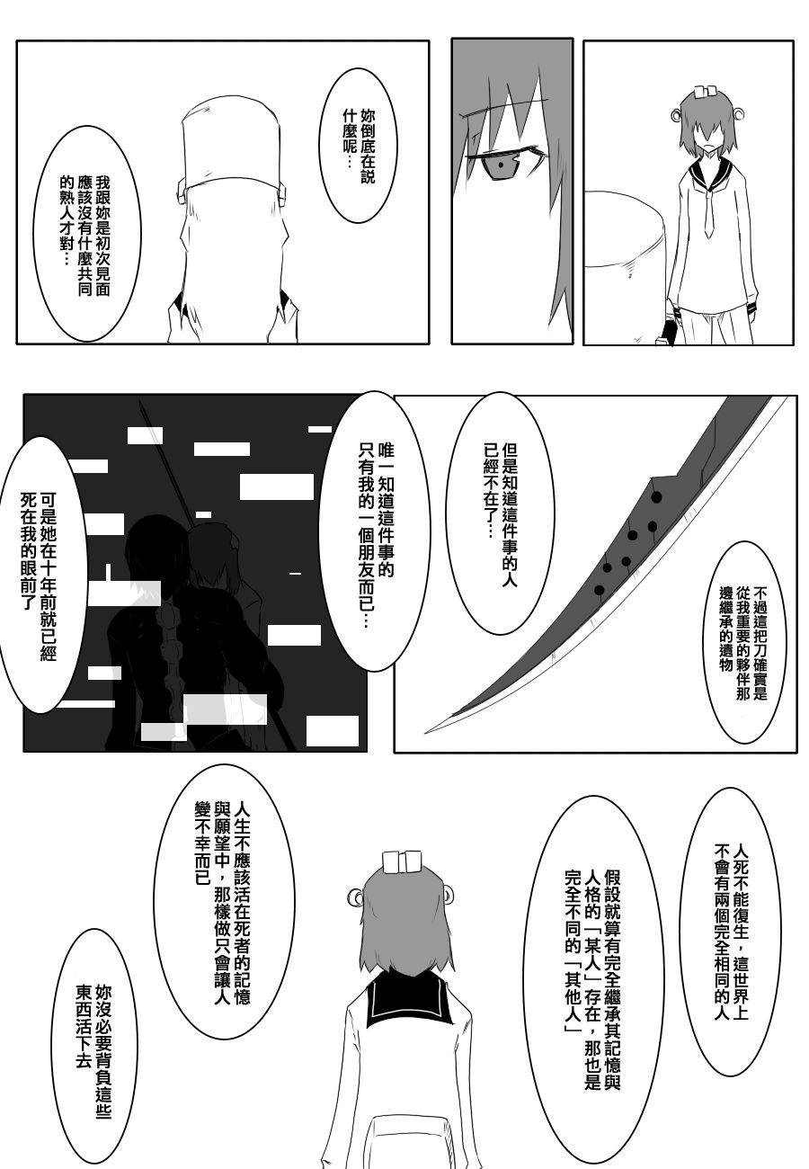 毁灭舰娘漫画韩漫全集-第75话无删减无遮挡章节图片 