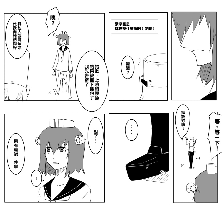 毁灭舰娘漫画韩漫全集-第75话无删减无遮挡章节图片 