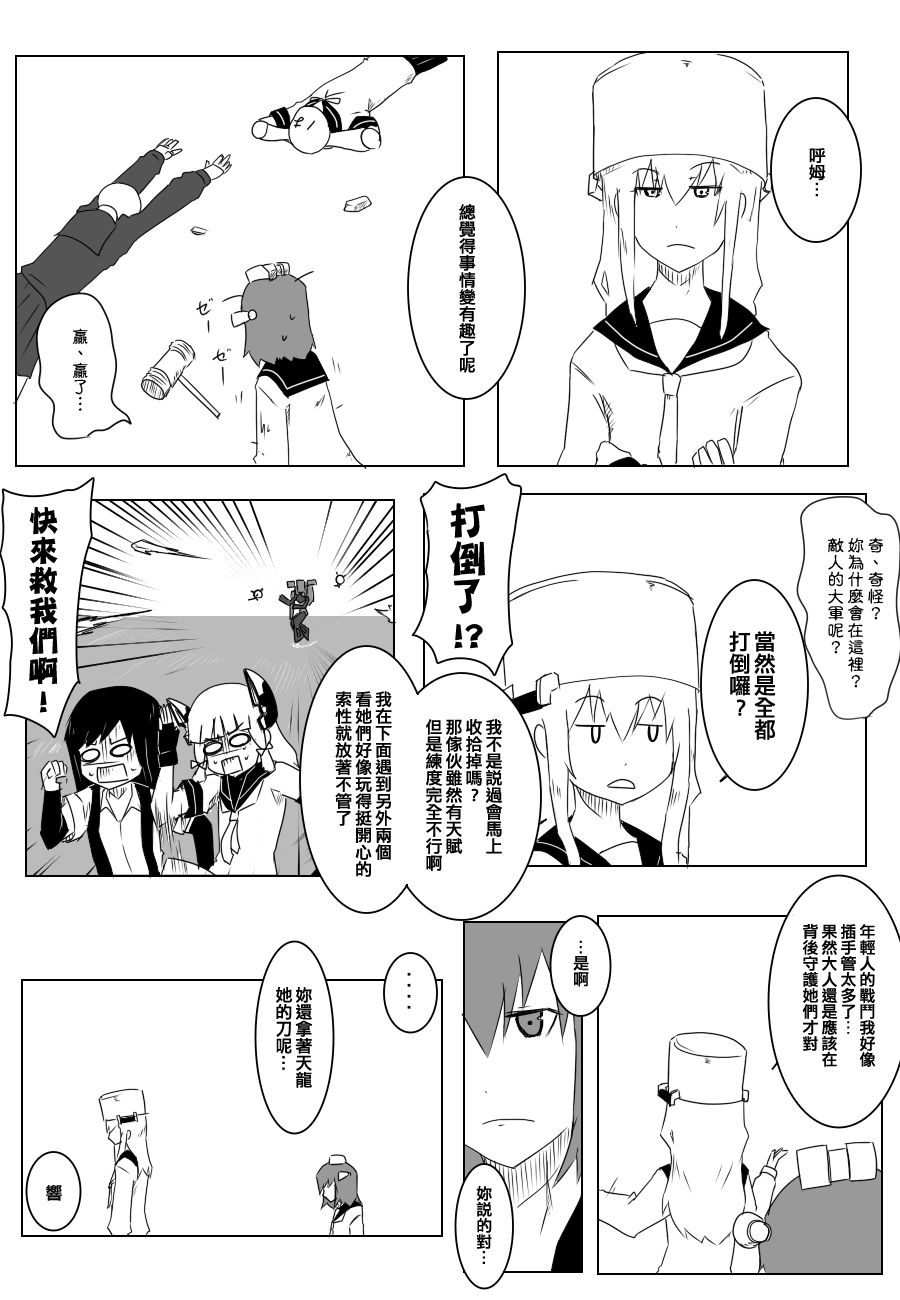 毁灭舰娘漫画韩漫全集-第75话无删减无遮挡章节图片 