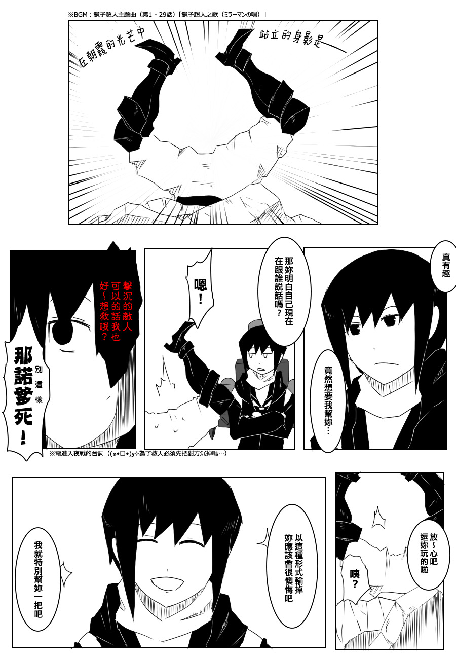 毁灭舰娘漫画韩漫全集-第75话无删减无遮挡章节图片 