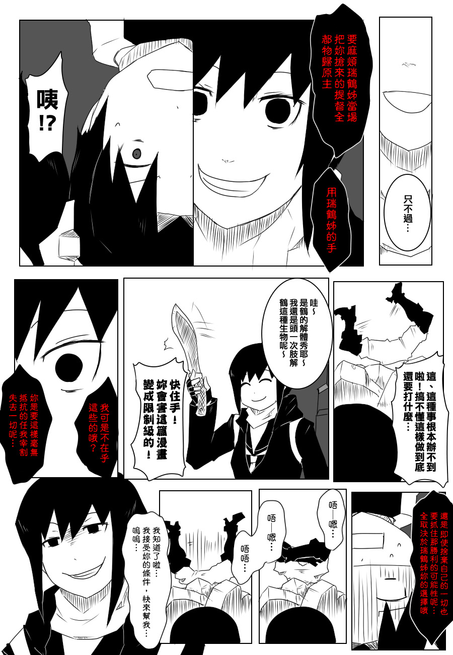 毁灭舰娘漫画韩漫全集-第75话无删减无遮挡章节图片 