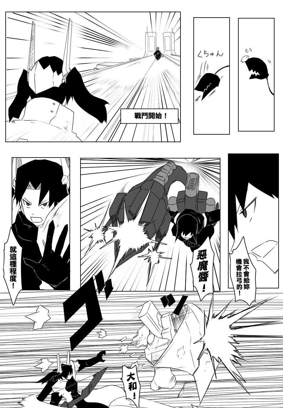 毁灭舰娘漫画韩漫全集-第75话无删减无遮挡章节图片 