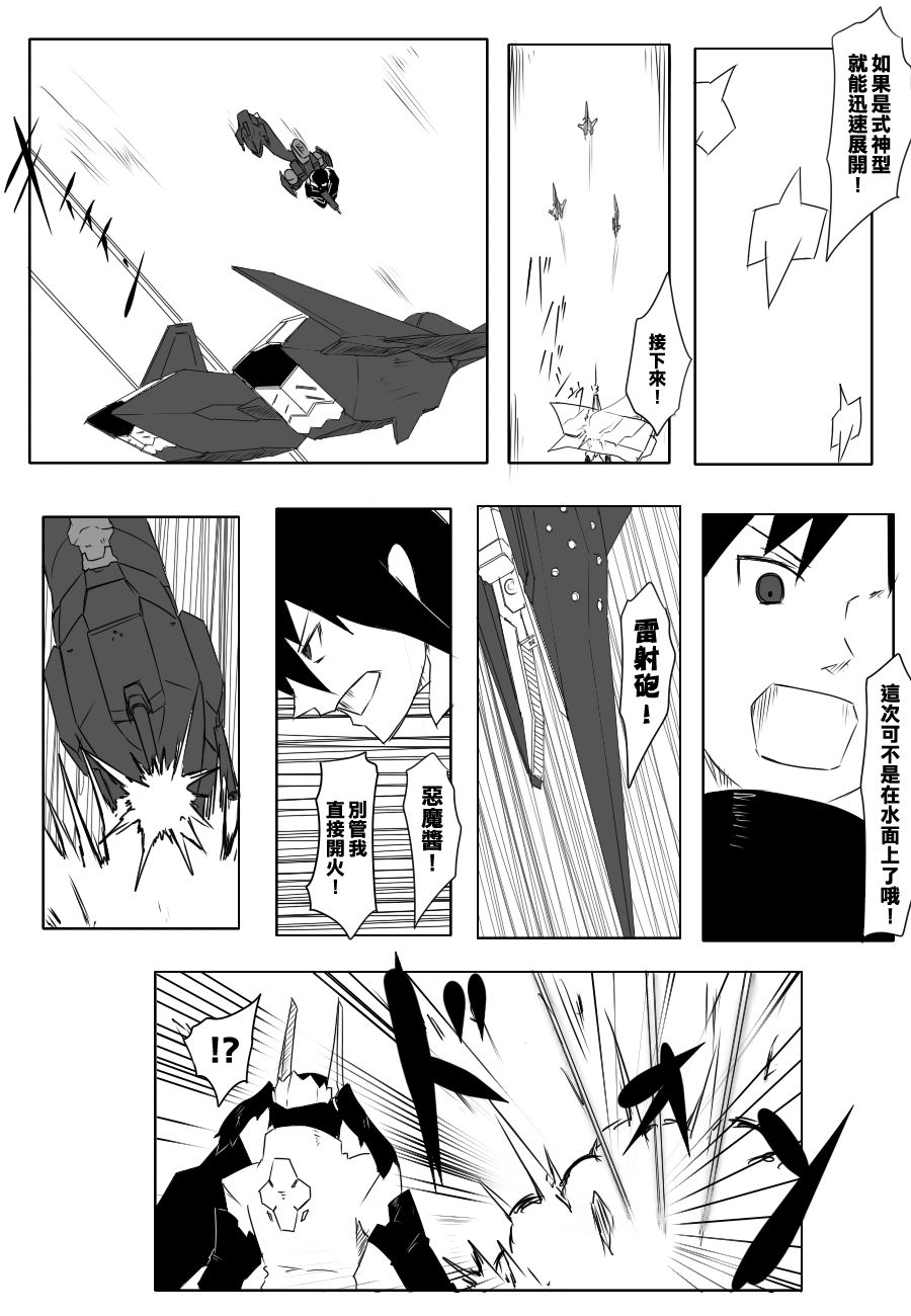 毁灭舰娘漫画韩漫全集-第75话无删减无遮挡章节图片 