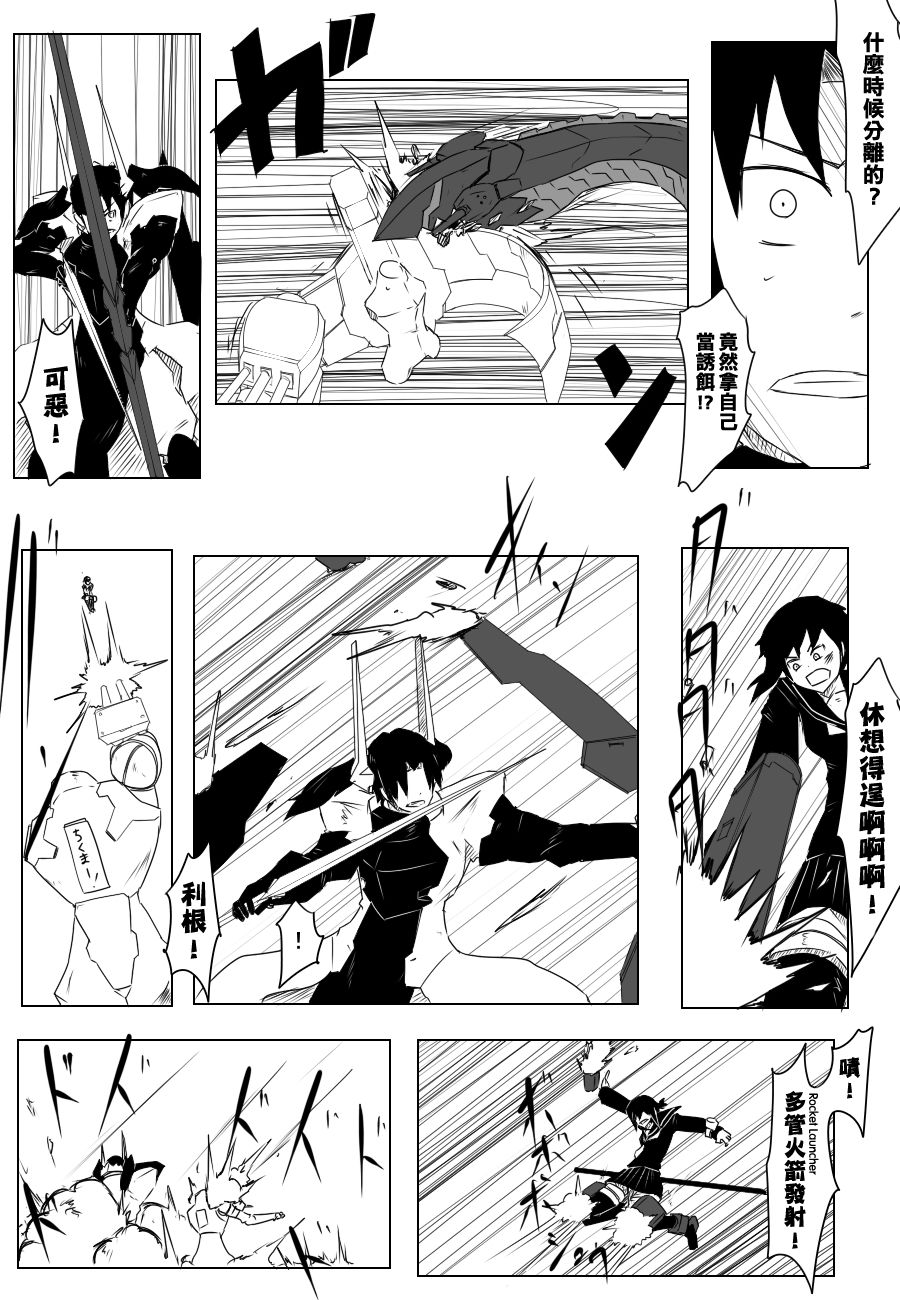 毁灭舰娘漫画韩漫全集-第75话无删减无遮挡章节图片 