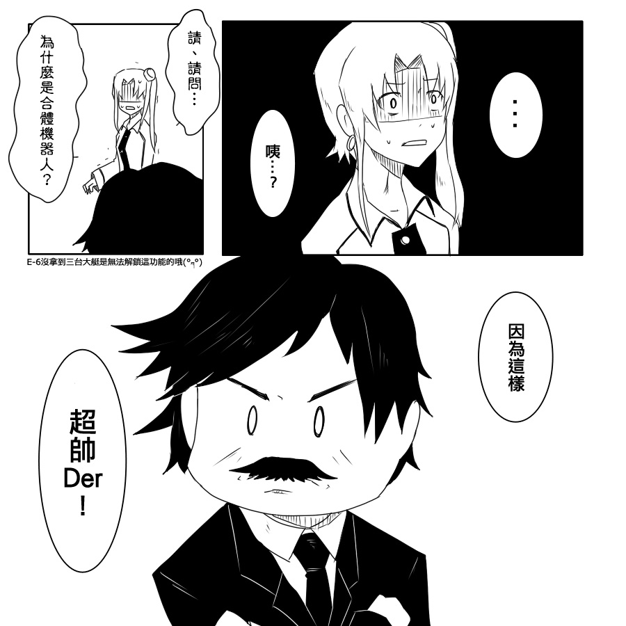 毁灭舰娘漫画韩漫全集-第77话无删减无遮挡章节图片 