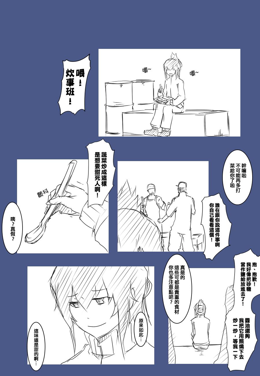 毁灭舰娘漫画韩漫全集-第78话无删减无遮挡章节图片 