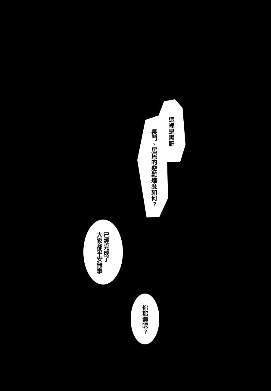 毁灭舰娘漫画韩漫全集-第78话无删减无遮挡章节图片 