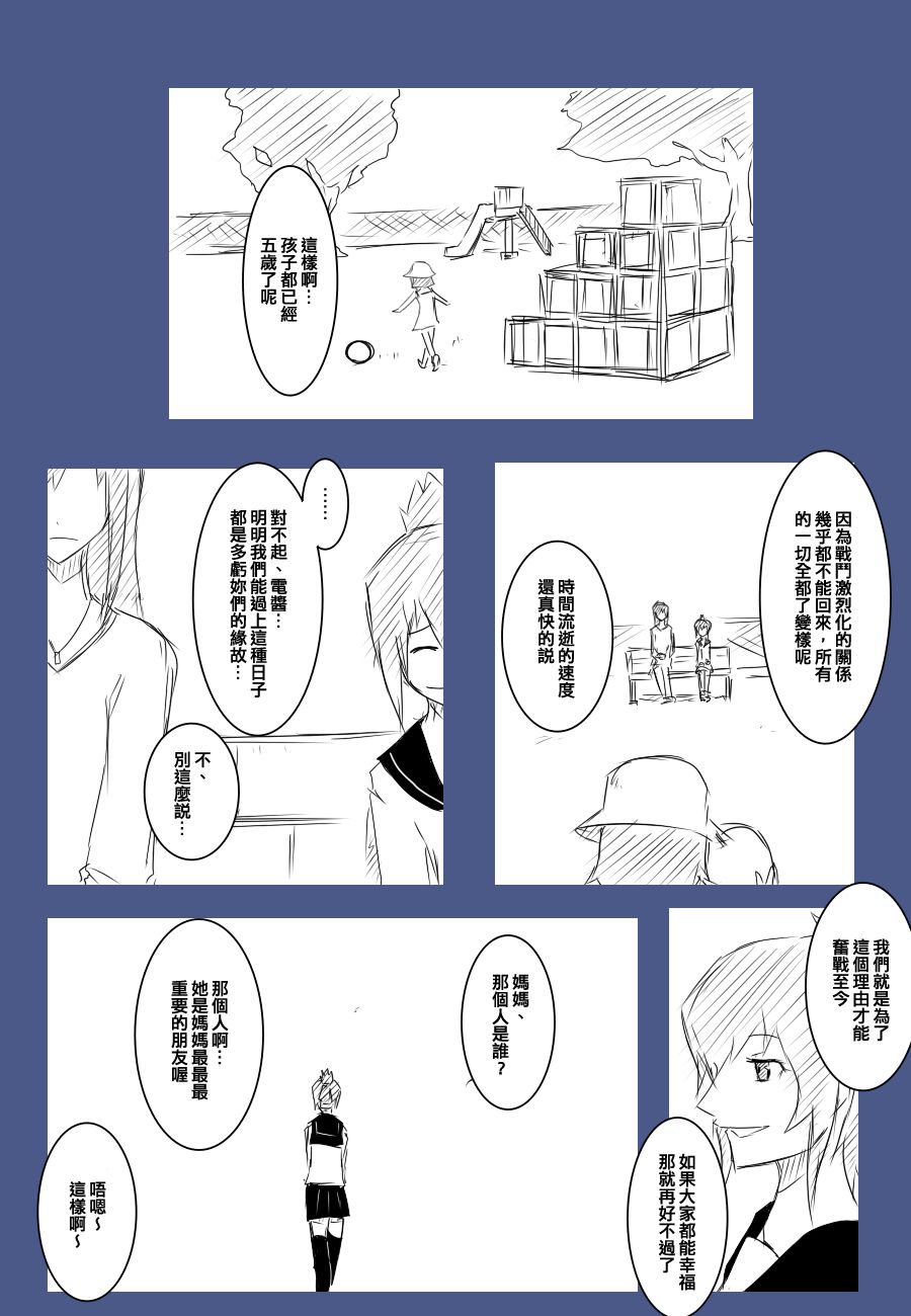 毁灭舰娘漫画韩漫全集-第78话无删减无遮挡章节图片 