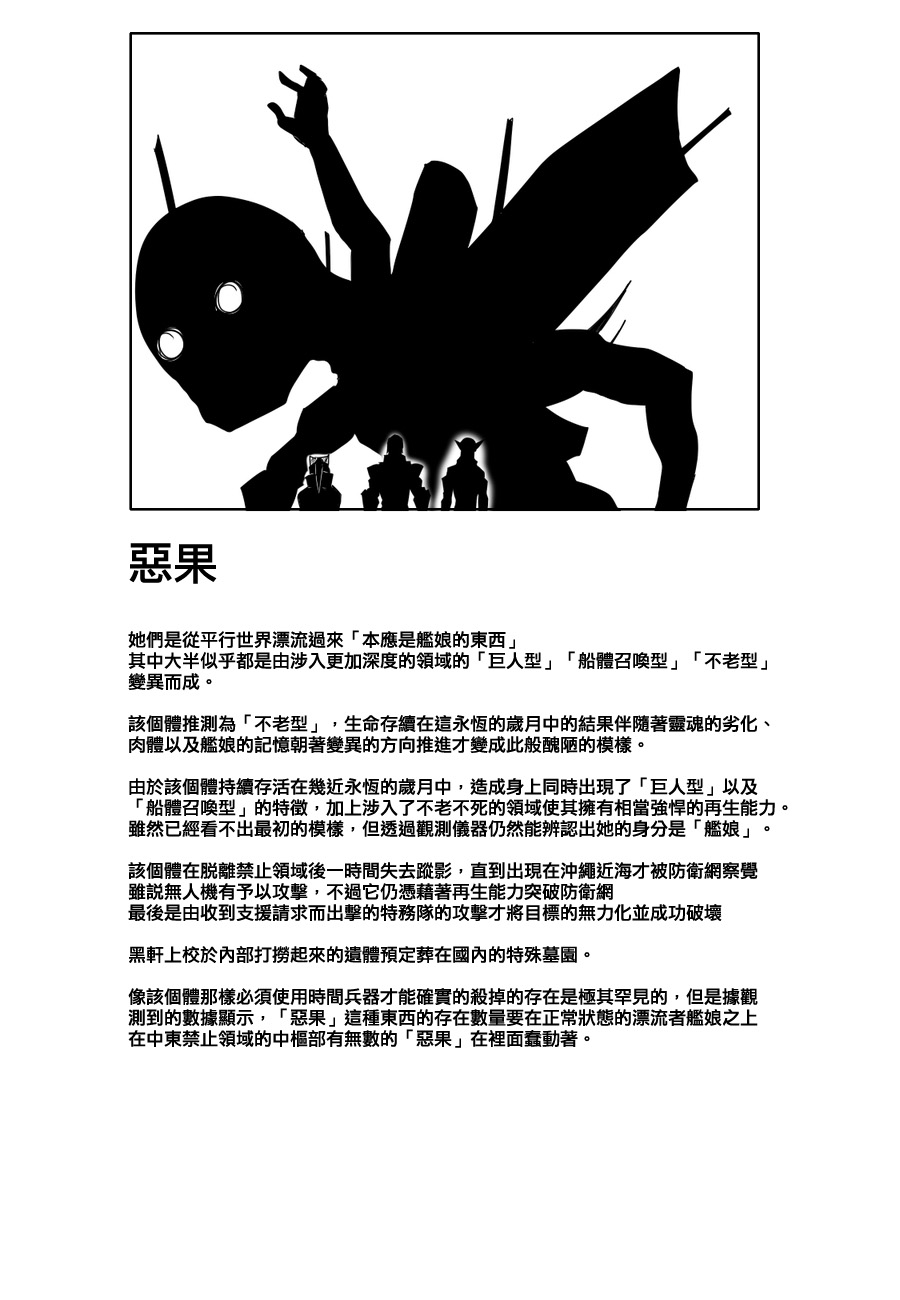 毁灭舰娘漫画韩漫全集-第79话无删减无遮挡章节图片 